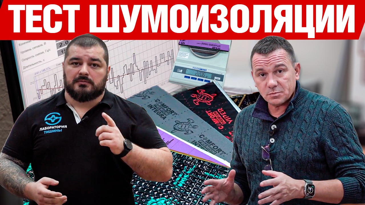 Испытание материалов в лабораторных условиях методом оберста